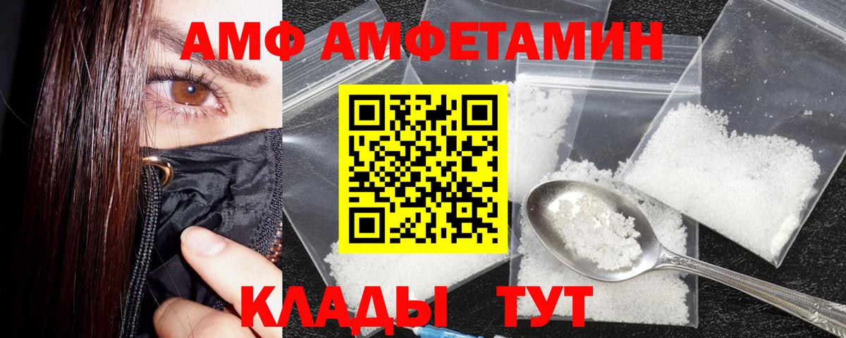 Amphetamine Розовый Псков