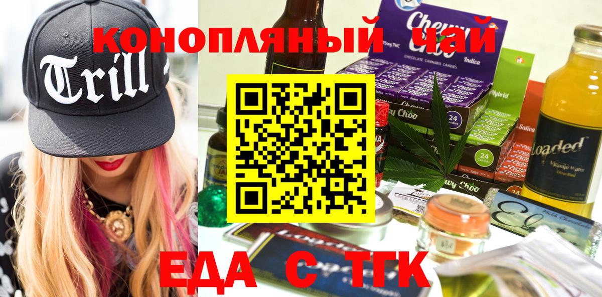 Canna-Cookies марихуана  Вход с VPN  Псков 