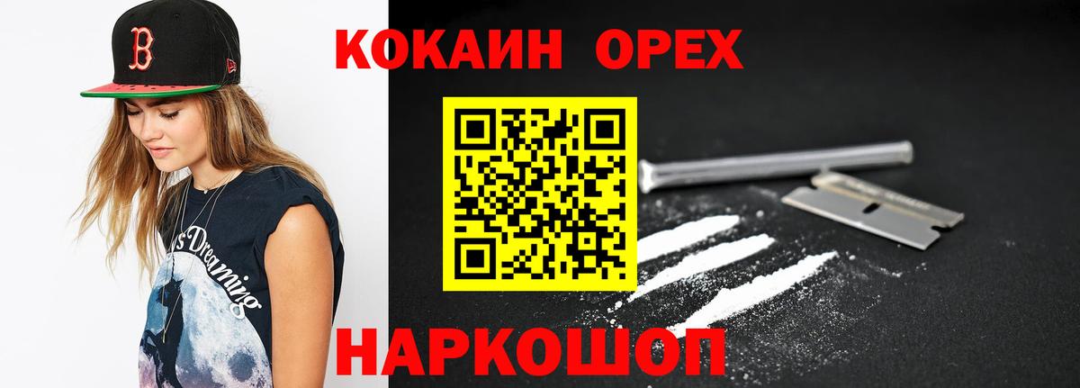Cocaine Эквадор Псков