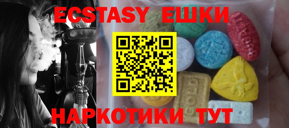 Псков  закладка  ЭКСТАЗИ MDMA  Вход с VPN  Экстази Cube  Ecstasy 