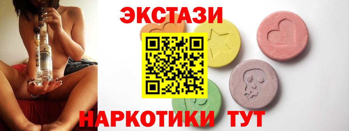 ЭКСТАЗИ ешки Псков