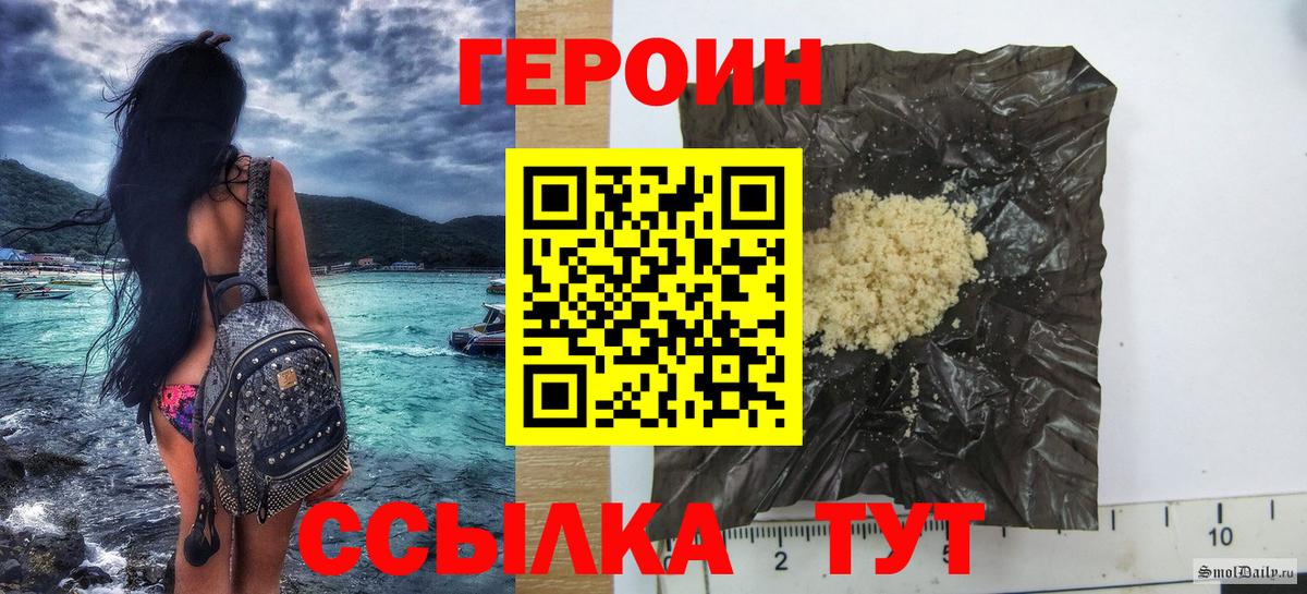Героин гречка Псков