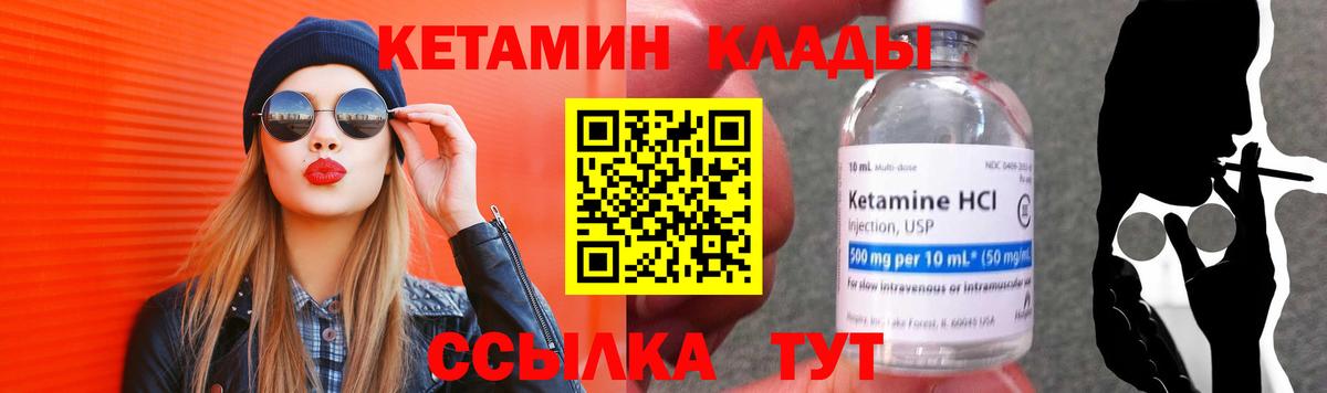 КЕТАМИН ketamine  Кетамин VHQ  mega ссылки  Псков  Вход с VPN 