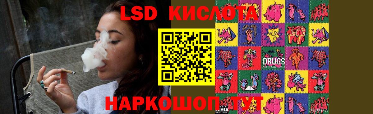 LSD-25 экстази  Вход с VPN  Псков  Лсд 25 экстази ecstasy  Лсд 25 экстази кислота 