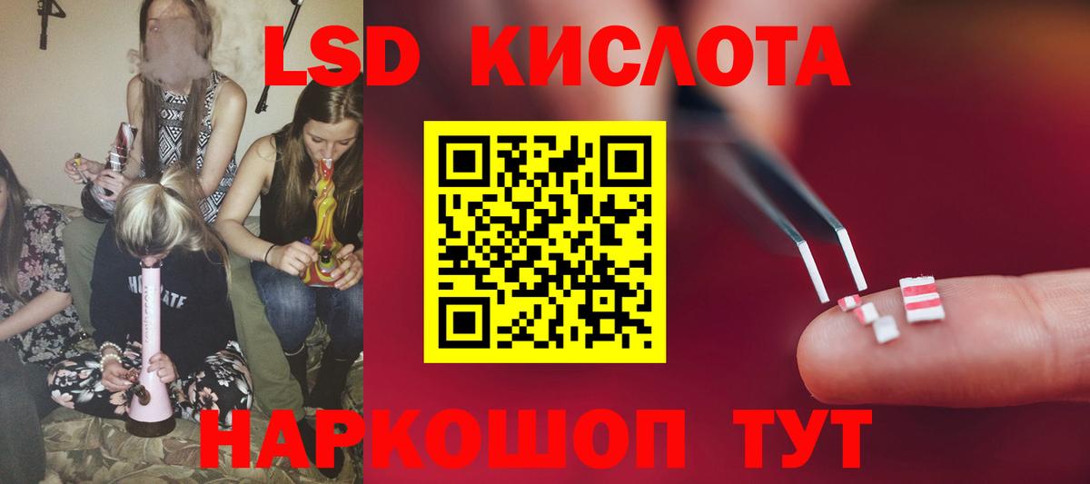 LSD-25 экстази кислота Псков