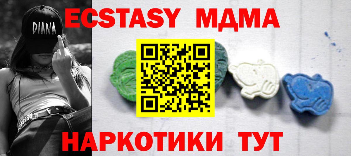 MDMA VHQ  Вход с VPN  Псков  МДМА молли 