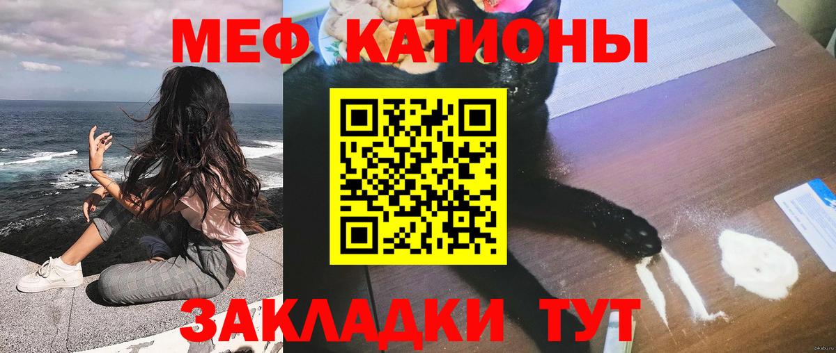 Меф  Вход с VPN  Псков  Меф 4 MMC  купить наркотики сайты  МЕФ 