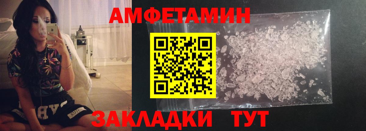 Псков  МЕТАМФЕТАМИН Methamphetamine  МЕТАМФЕТАМИН Methamphetamine  Вход с VPN 