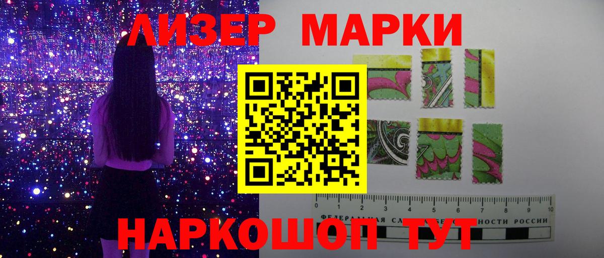 Псков  Марки NBOMe 1,5мг  Вход с VPN 