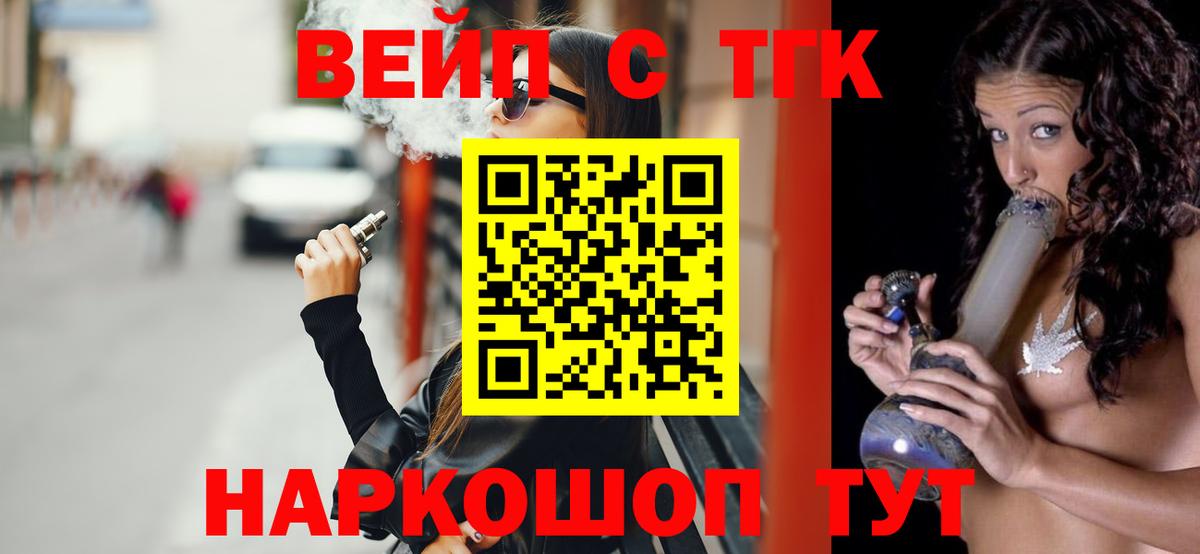 Дистиллят ТГК гашишное масло Псков