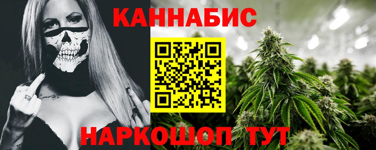 МАРИХУАНА Bruce Banner  Вход с VPN  Псков  Каннабис ГИДРОПОН  Канабис ГИДРОПОН 